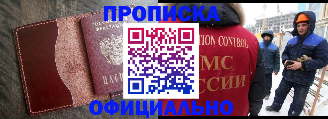 временная регистрация адрес в Липецкая области