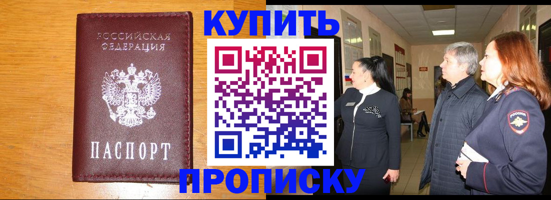 временная регистрация для школы в Липецкая области