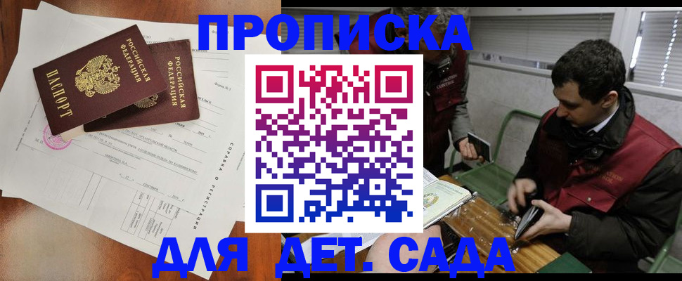 прописка регистрация в Липецкая области