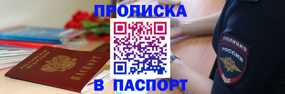 прописка иностранных граждан в Липецкая области