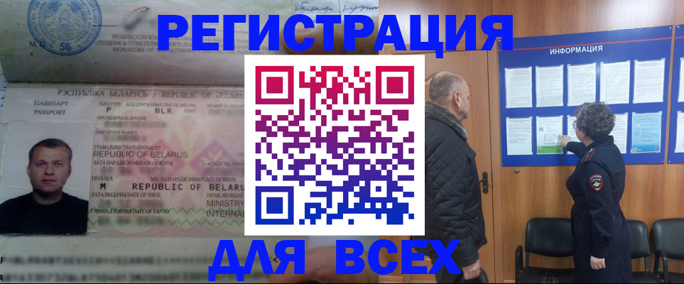 где прописаться в Липецкая области